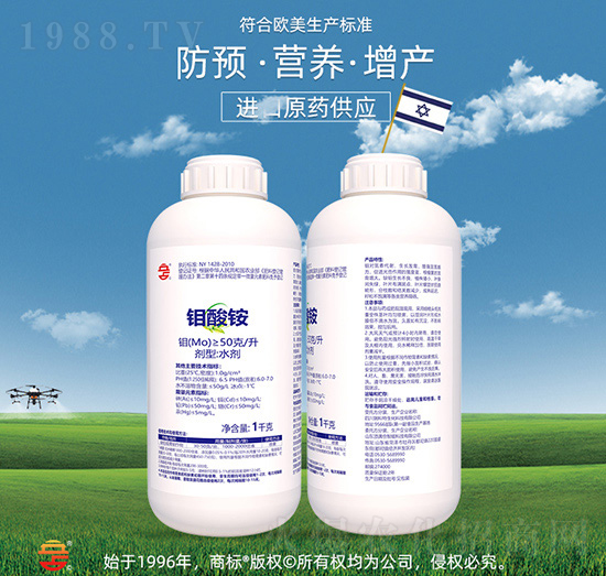 鉬酸銨-立占農(nóng)資