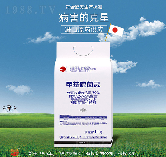 70%甲基硫菌靈-立占農(nóng)資