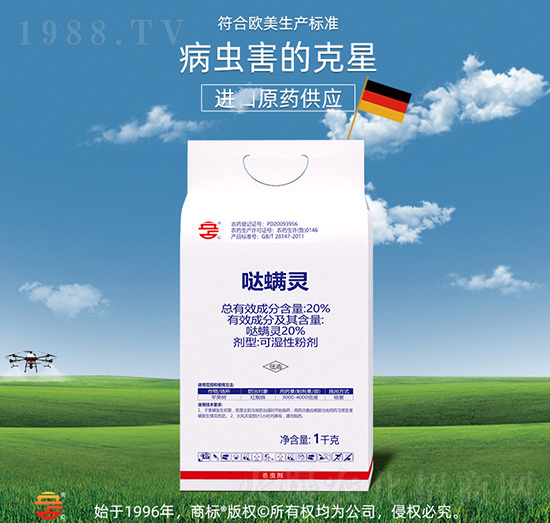 20%噠螨靈-立占農資