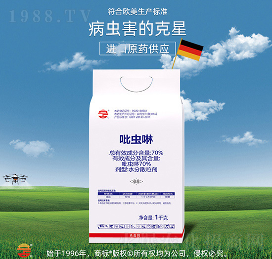 70%吡蟲啉-立占農(nóng)資