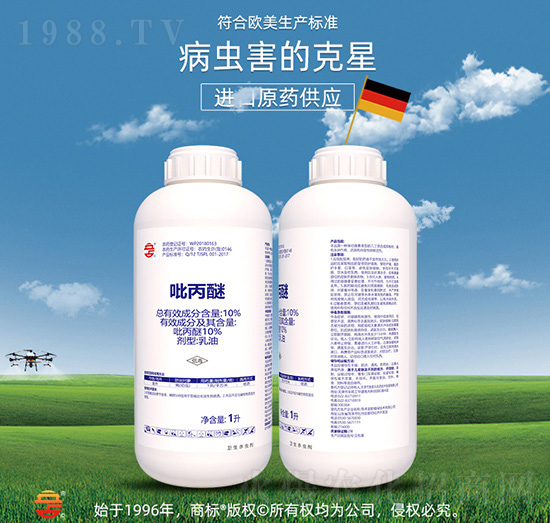 10%吡丙醚-立占農(nóng)資