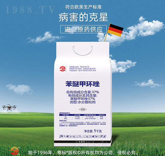 37%苯醚甲環(huán)唑-立占農(nóng)資