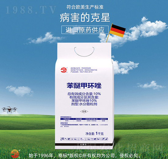 10%苯醚甲環(huán)唑-立占農(nóng)資