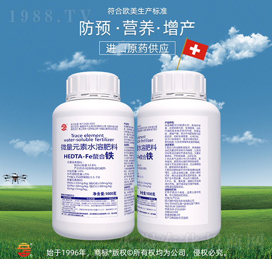微量元素水溶肥料-HEDTA-Fe螯合鐵-立占農(nóng)資