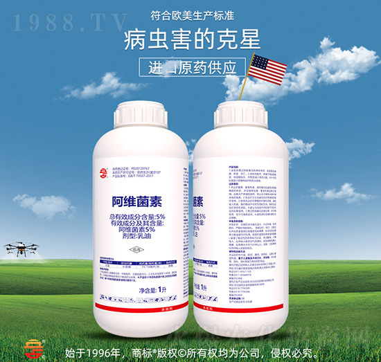 5%阿維菌素（乳油）-立占農(nóng)資