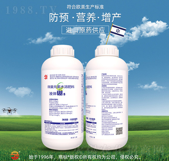 微量元素水溶肥料-液體硼-立占農(nóng)資