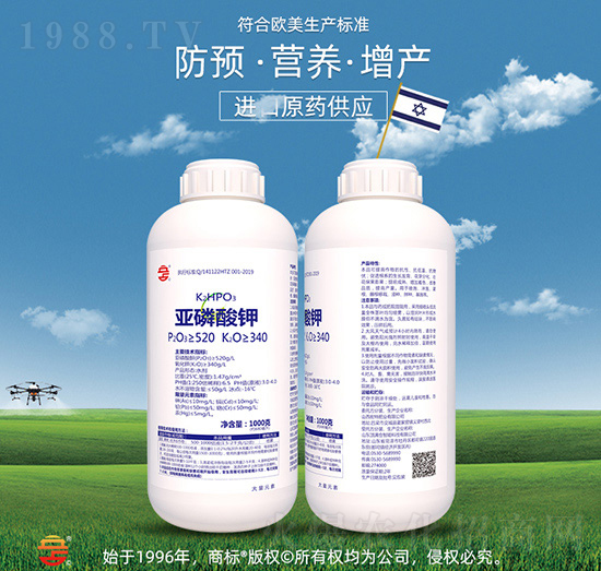 1kg亞磷酸鉀-立占農(nóng)資