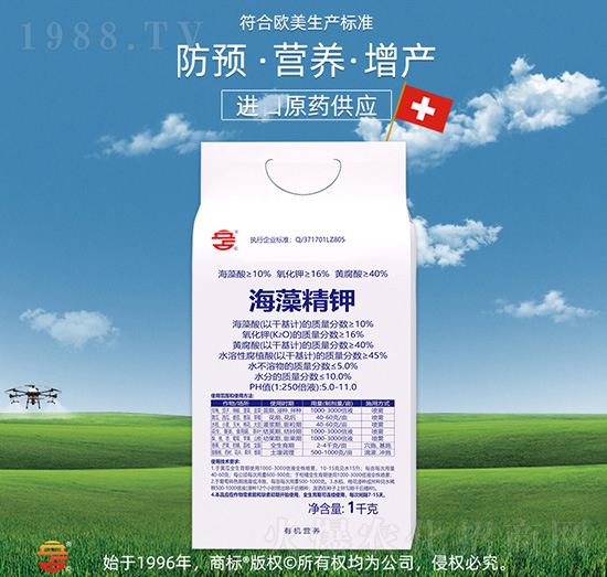 海藻精鉀-立占農(nóng)資
