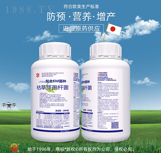 復合EM菌種（枯草芽孢桿菌）-立占農資