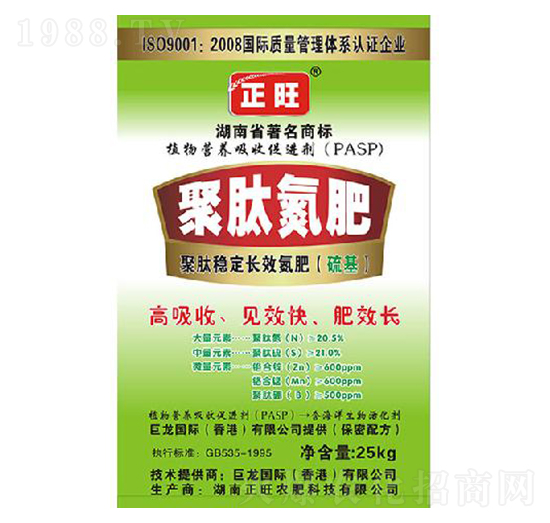 聚肽氮肥-正旺農(nóng)肥