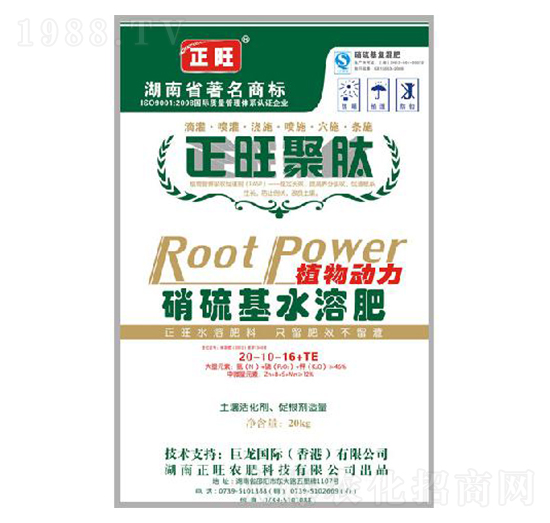 硝硫基水溶肥20-10-16+TE-正旺聚肽-正旺農肥