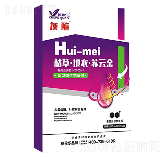 灰酶（灰霉葉霉病專用）-稼稼樂