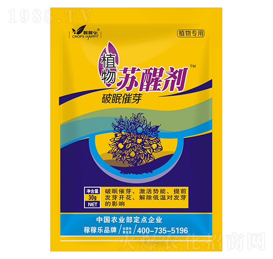 植物蘇醒劑-稼稼樂