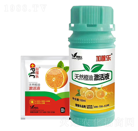 加稼樂天然橙油激活液-稼稼樂