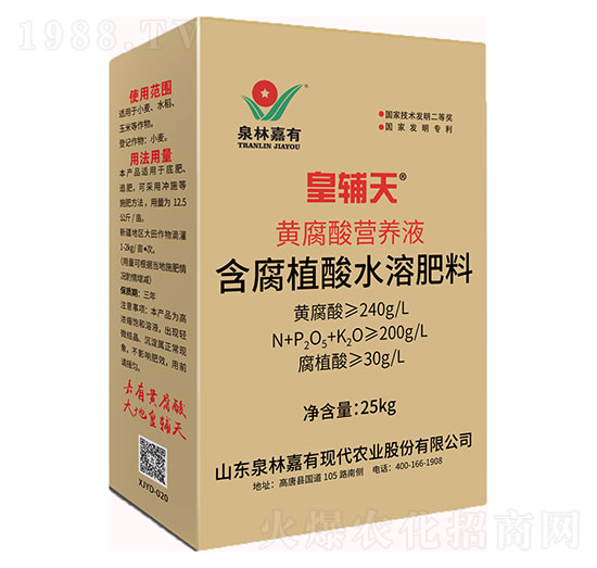 含腐植酸水溶肥料-泉林嘉有