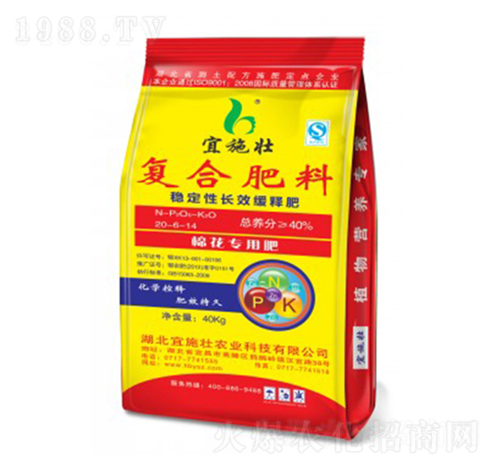 棉花配方復合肥20-6-14-宜施壯