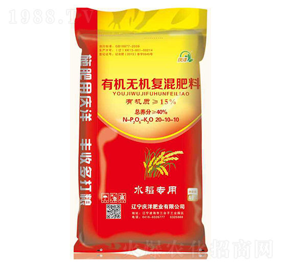 水稻專用有機(jī)無機(jī)復(fù)混肥料20-10-10-慶洋肥業(yè)