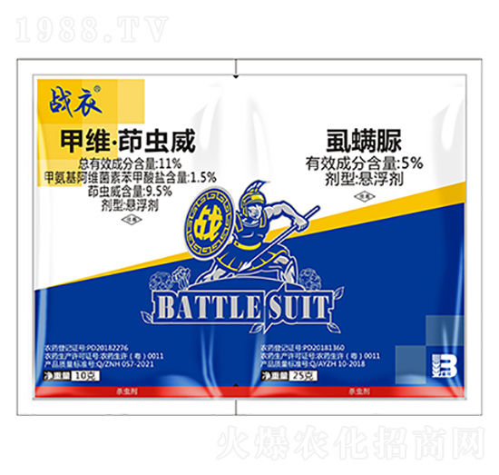 甲維·茚蟲威懸浮劑+虱螨脲懸浮劑（袋）-戰(zhàn)衣-盈輝