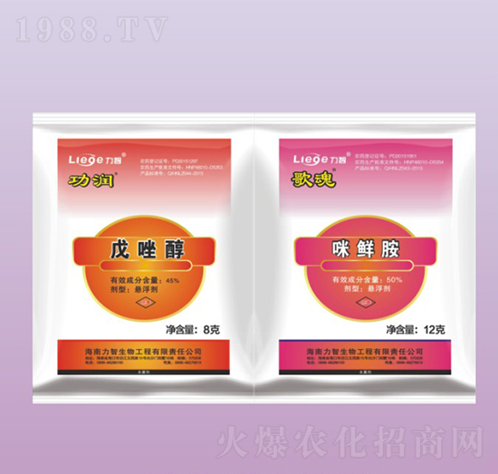 功潤(rùn)+歌魂殺菌劑-力智生物