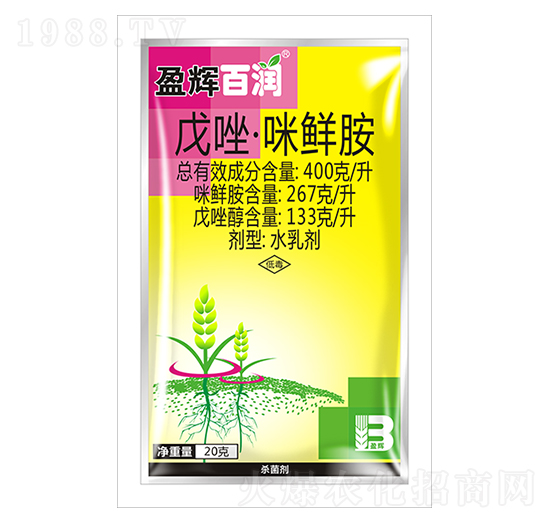 400克每升戊唑·咪鮮胺（20g）-盈輝百潤-盈輝