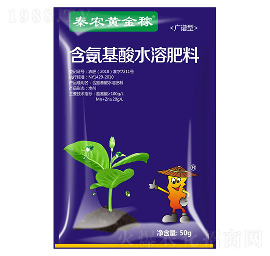 廣譜型含氨基酸水溶肥-秦農黃金稼-秦農作物