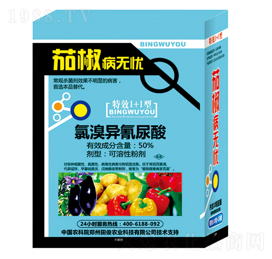 50%氯溴異氰尿酸-茄椒病無(wú)憂-田俊肥業(yè)