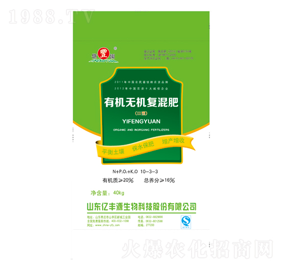 億豐源有機無機復(fù)混肥料10-3-3-億豐源