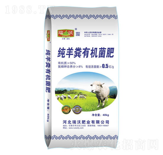 純羊糞有機菌肥-瑞沃