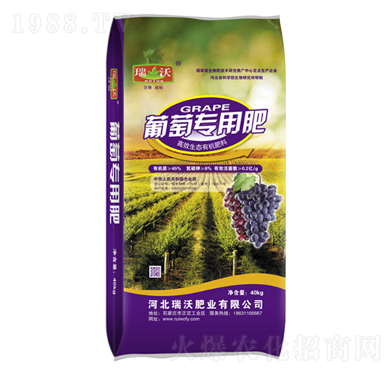 葡萄專(zhuān)用肥-瑞沃
