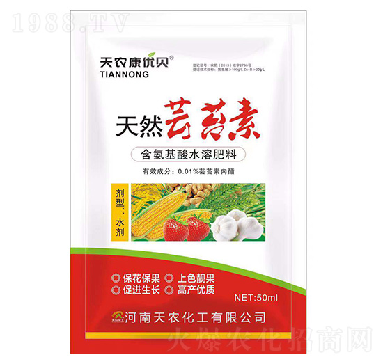 天然蕓苔素-天農(nóng)康優(yōu)貝-天農(nóng)化工