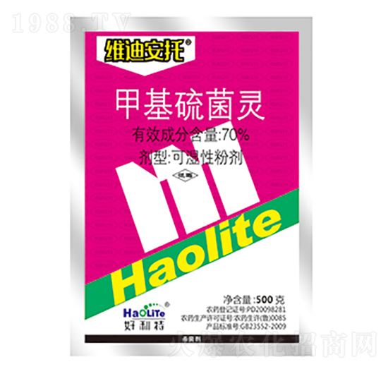 70%甲基硫菌靈-維迪安托-好利特生物