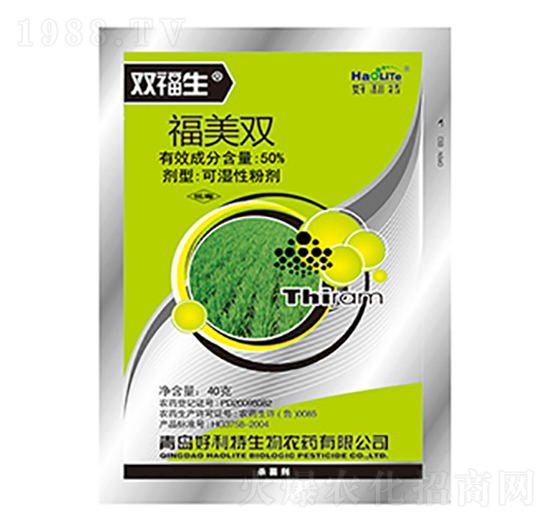 50%福美雙-雙福生-好利特生物