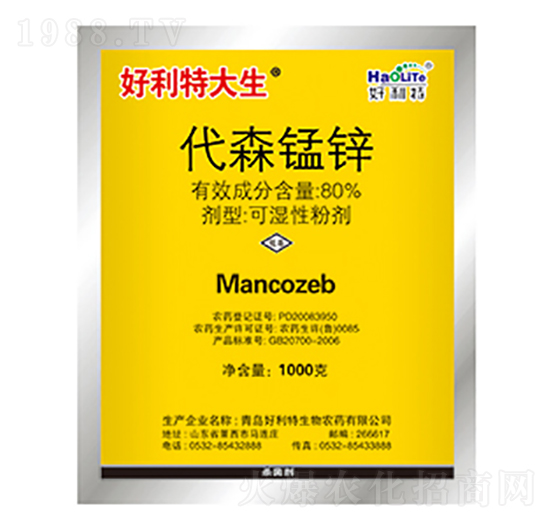 80%代森錳鋅-好利特大生-好利特生物