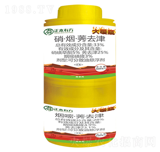 33%硝·煙·莠去津+28%煙嘧·莠去津-大暖瓶-正本有方