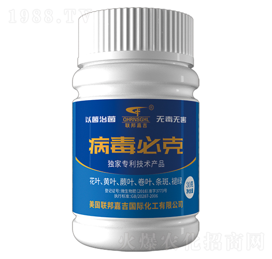 病毒必克-聯(lián)邦嘉吉