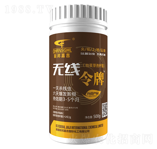 枯草芽孢桿菌-無線令牌-聯(lián)邦嘉吉