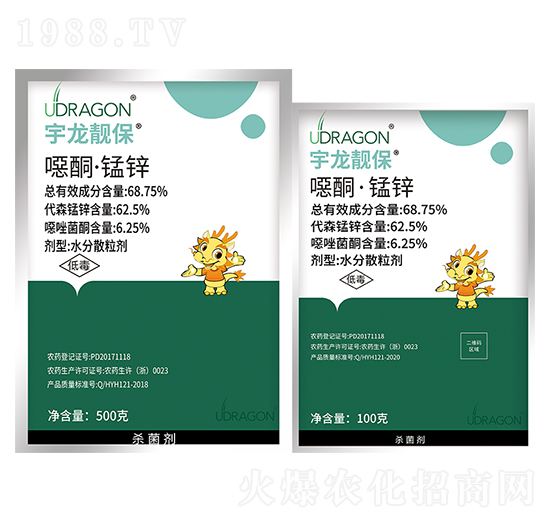 68.75%噁酮·錳鋅-宇龍靚保-宇龍化工