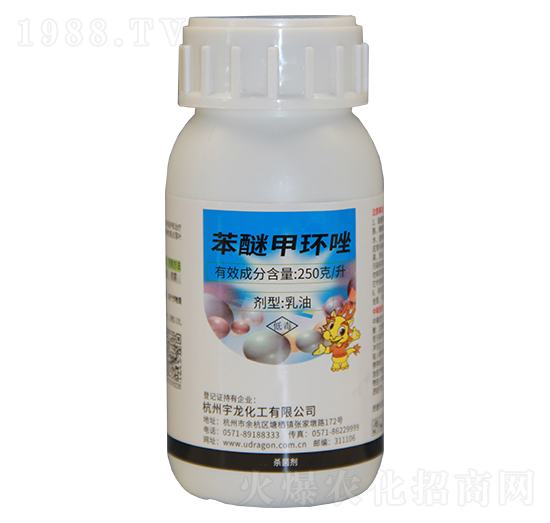 250克每升苯醚甲環(huán)唑-宇龍化工