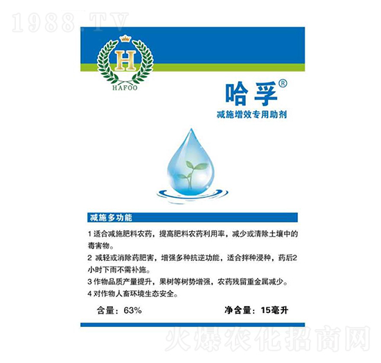 減施增效專用助劑-哈孚生物