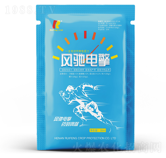 微量元素水溶肥料-風馳電擎-銳豐作物