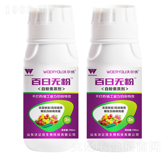 白粉熏蒸劑-百日無粉-沃爾優(yōu)