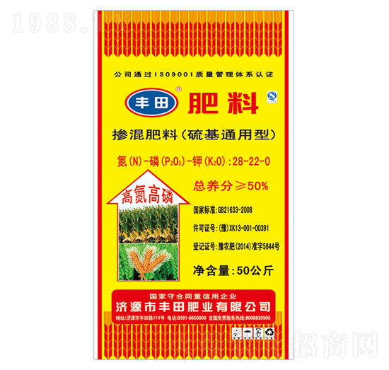 50kg硫基通用型摻混肥料28-22-0-豐田肥業(yè)