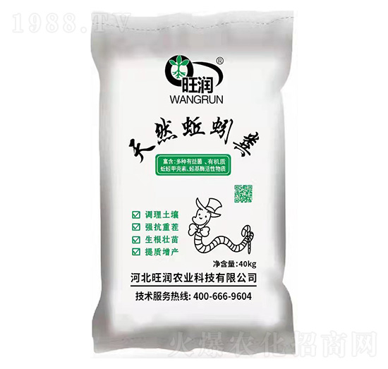 天然蚯蚓糞肥-旺潤(rùn)農(nóng)業(yè)