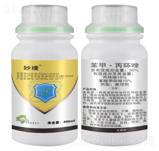 30%苯甲·丙環(huán)唑-妙璞-豐收樂