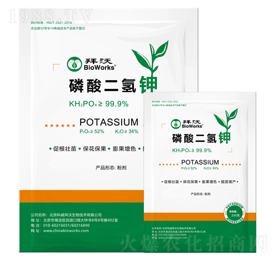 磷酸二氫鉀-拜沃