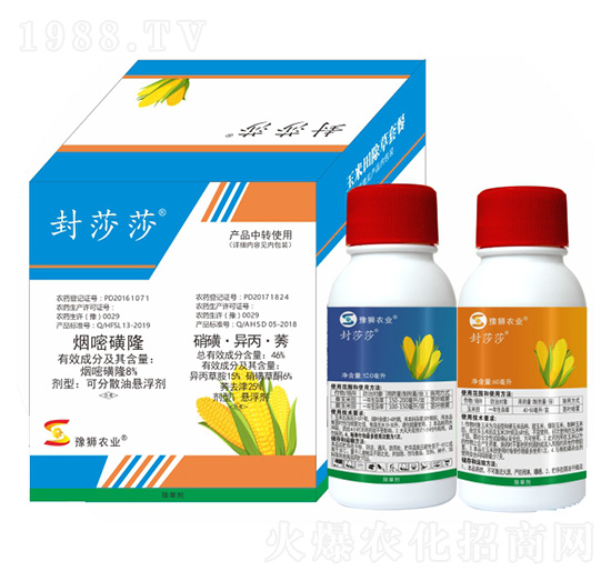 8%煙嘧磺隆+46%硝磺·異丙·莠-封莎莎-豐收樂
