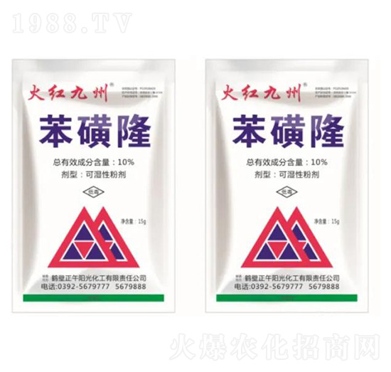 10%苯磺隆-火紅九州-正午陽光