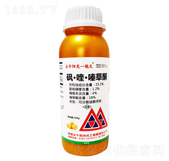 23.2%砜·喹·嗪草酮-正午陽光一炮火