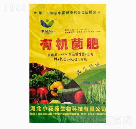 有機菌肥-小花苑