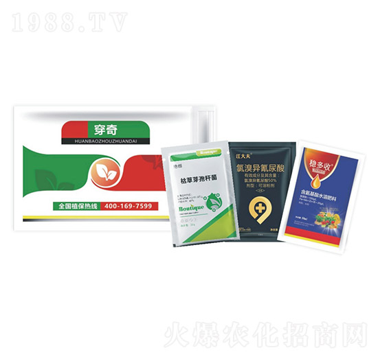 穿奇病害套餐-中科農(nóng)業(yè)